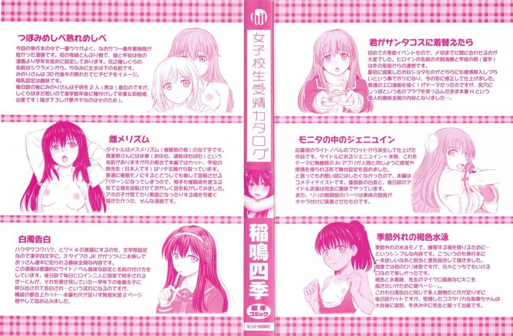 Hentai Manga Comic-JK Pollination Catalog-Chapter 1-3